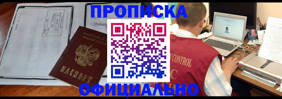 найти адрес прописки в Новоаннинском