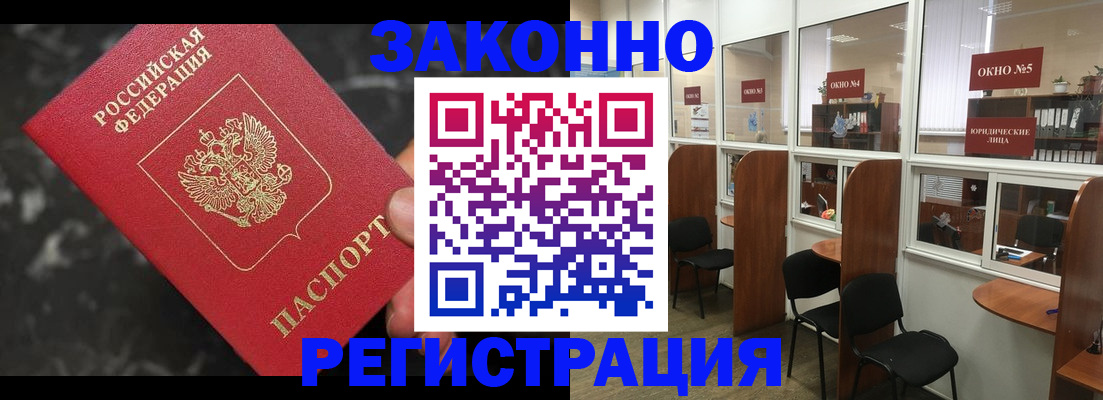 миграционный учет в Новоаннинском