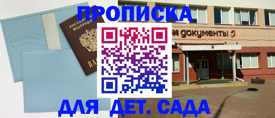 найти адрес прописки в Новоаннинском