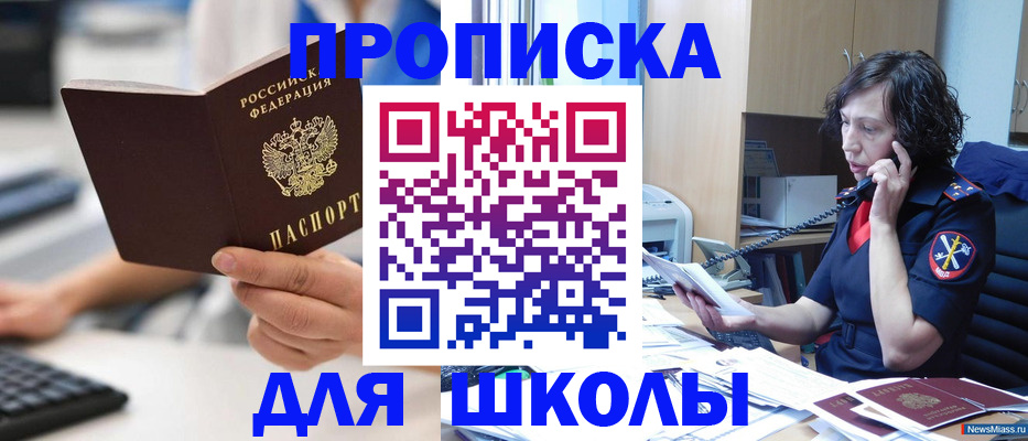 прописка паспорт в Новоаннинском