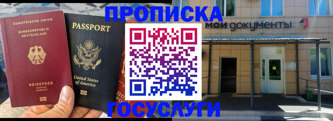 найти адрес прописки в Новоаннинском