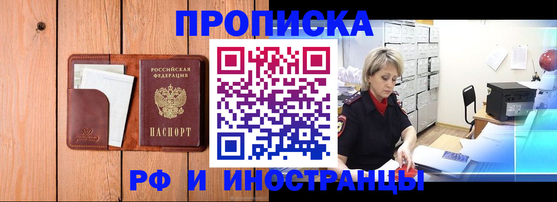 временная регистрация госуслуги в Новоаннинском
