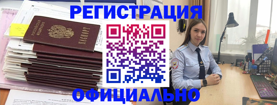 временная регистрация надежно в Новоаннинском