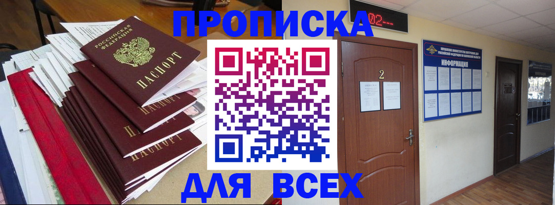 временная регистрация поиск в Новоаннинском